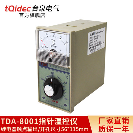 TDA-8001指针温控仪