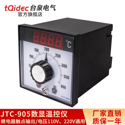 JTC-905数显温控仪