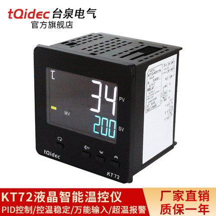 KT72液晶智能温控仪