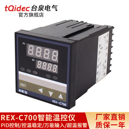 REX-C700智能温控仪