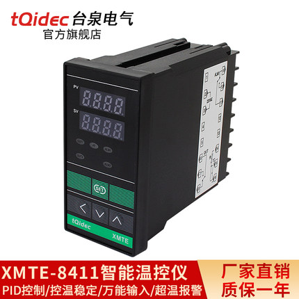 XMTE-8411智能温控仪