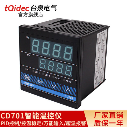 CD701智能温控仪