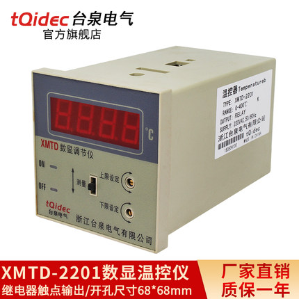 XMTD-2201数显温控仪