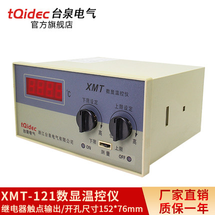 XMT-121数显温控仪