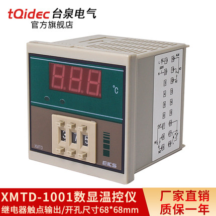 XMTD-1001数显温控仪