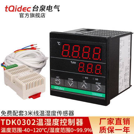 TDK0302温湿度控制器