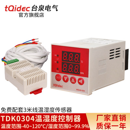 TDK0304温湿度控制器