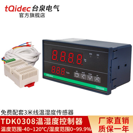 TDK0308温湿度控制器